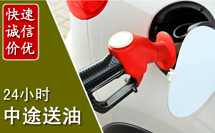 诸城中途汽车送防冻液