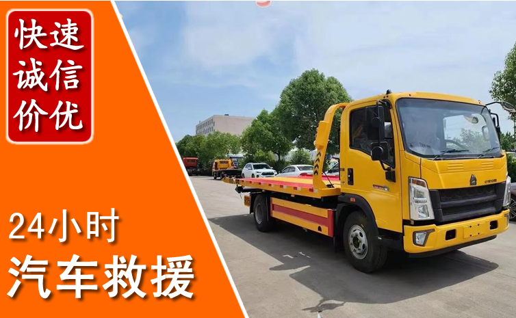 诸城汽车中途送冷却液