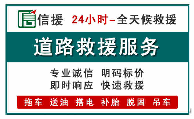 诸城汽车送油救援 (1).jpg 诸城汽车送油救援 (1).jpg
