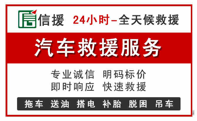 诸城汽车送油救援 (8).jpg 诸城汽车送油救援 (8).jpg