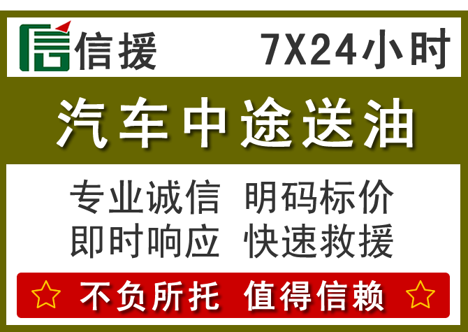诸城送油.png 诸城送油.png