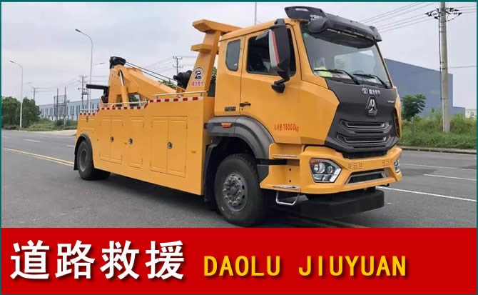诸城道路救援汽车送水