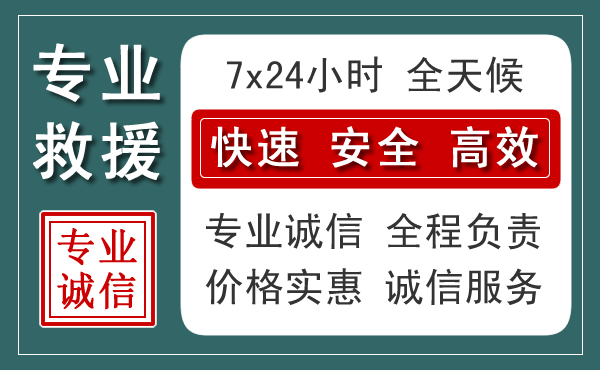 诸城汽车救援送柴油