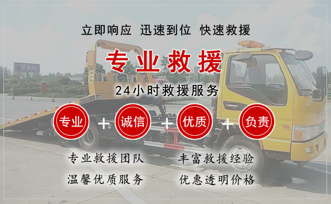 诸城汽车中途送油救援电话 诸城汽车中途送油救援电话