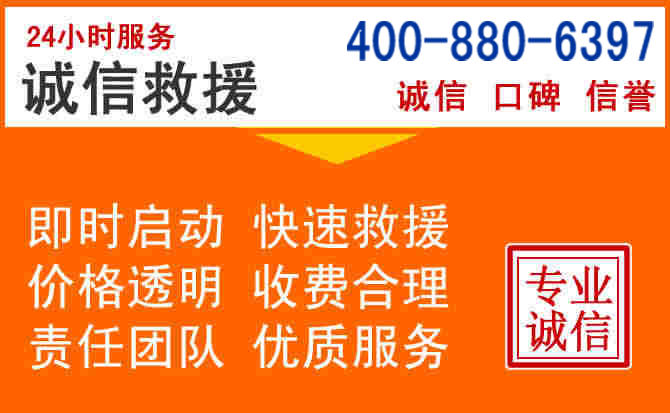 诸城道路救援电话 (14).jpg 诸城道路救援电话 (14).jpg